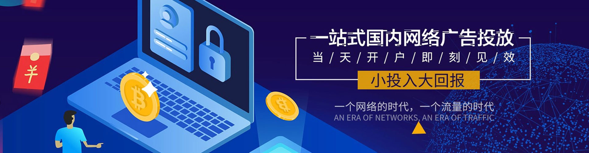 保靖网络推广开户