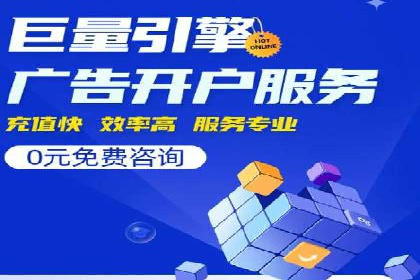 某企业SEM托管公司合作纪实：从零到一的成长之路